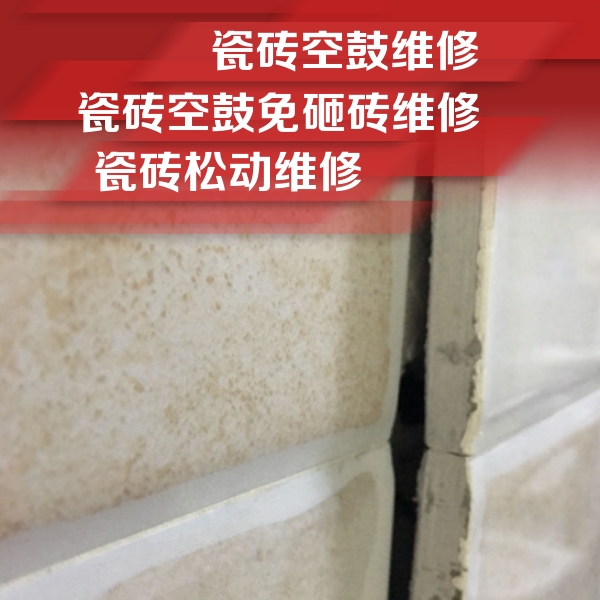 余杭瓷砖空鼓维修公司分享瓷砖胶薄贴法的具体操作步骤